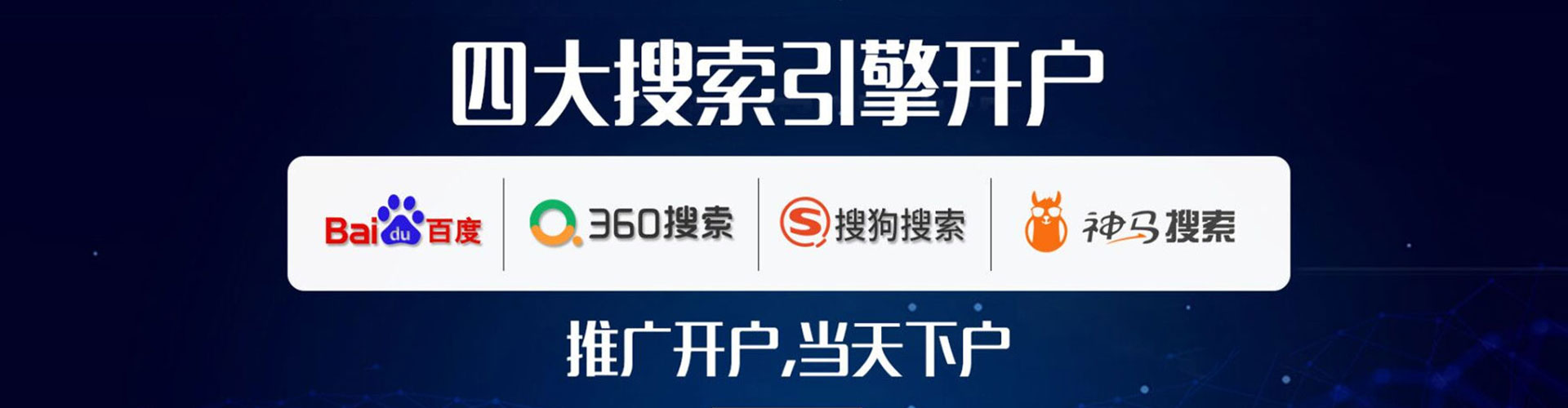 禹州百度竞价广告