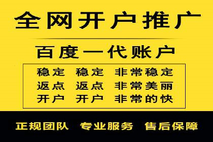 信息流推广开户实操教程：快速上手实战